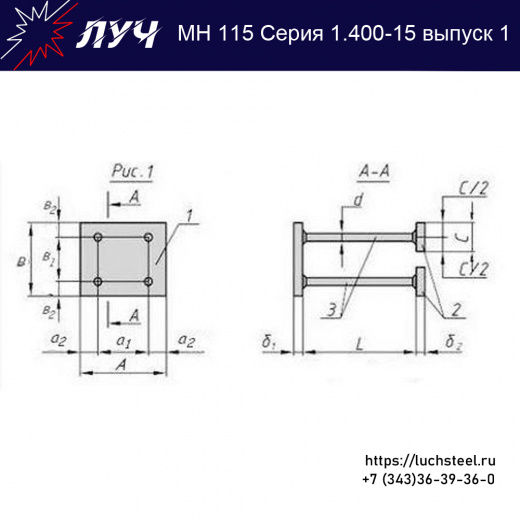 Закладные изделия МН 115-6 серия 1.400-15 выпуск 1 в Ижевске купить оптом и в розницу недорого