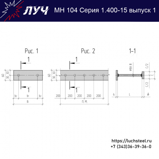 Закладные изделия МН 104-3 серия 1.400-15 выпуск 1 в Ижевске купить оптом и в розницу недорого